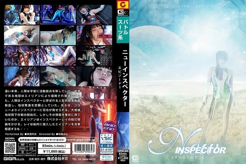 [SPSC-64] Cô nàng người nhân tạo bị lũ quái vật thay nhau làm nhục