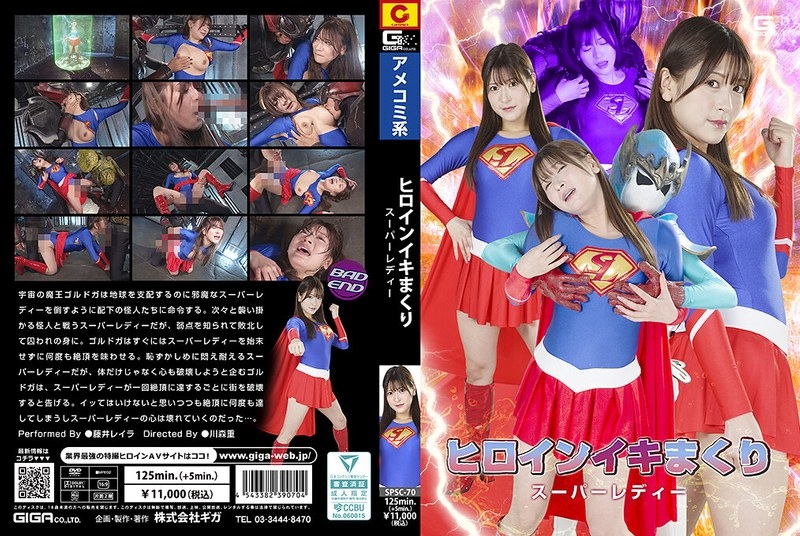 [SPSC-70] Super Lady gặp phải cô nàng siêu nhân tà ác hợp tác với ma vương hãm hiếp cô